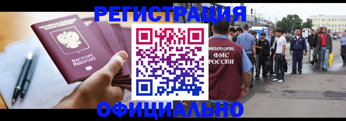 прописка поиск в Нижнекамске
