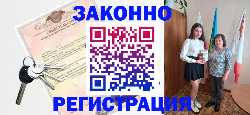 прописка в Нижнекамске
