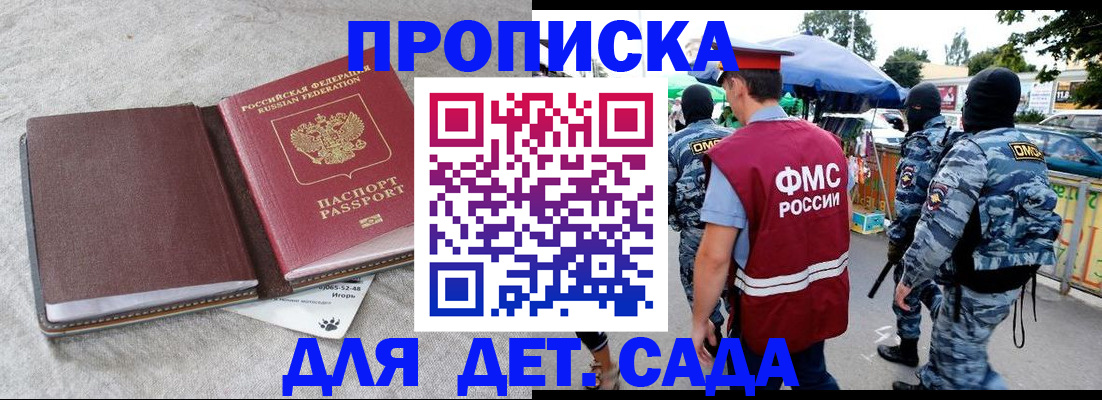временная прописка в Нижнекамске