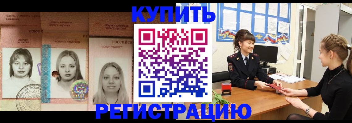прописка иностранных граждан в Нижнекамске
